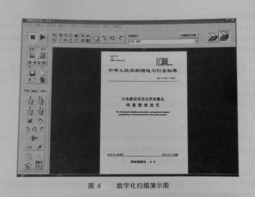档案数字化扫描与加工处理的完整实施指南